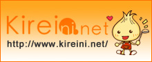 kireini.net